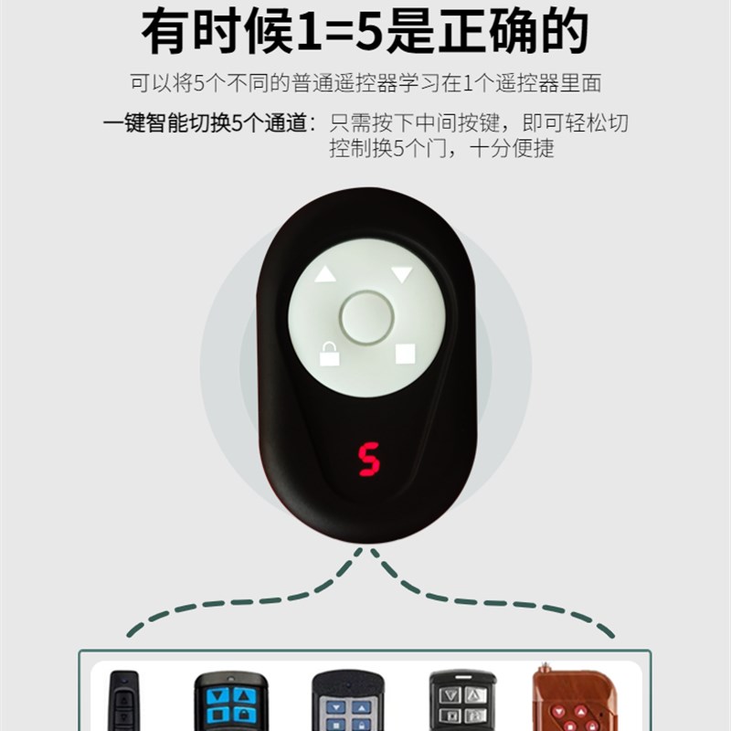 多合一卷帘门万能拷贝遥控器卷闸门车库门电动车433全频对拷通用