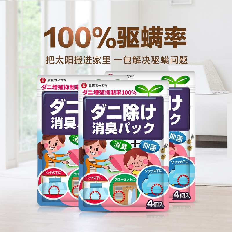 维康祛螨包床上用除螨包驱去除螨虫神器防螨用品家用宿舍学生