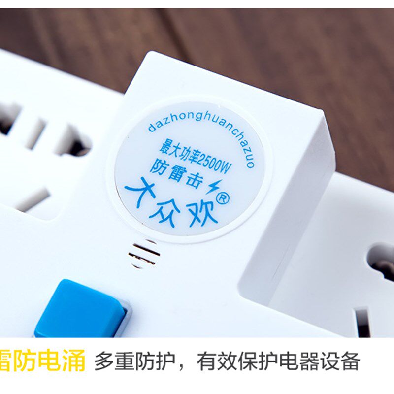 防雷击 带光控夜灯一转三多功能开关无线扩展1转3插排转换器插座