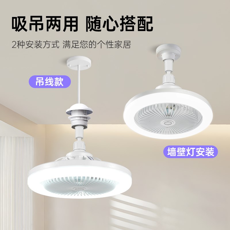 LED风扇灯泡E27螺口吊灯风扇一体灯带遥控新款R家用卧室吸顶吊扇