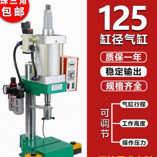 气动冲床导杆台式压机500kg 125*100-50压力机单柱双按钮气动啤机