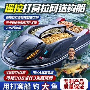 打窝船钓鱼船拉网送钩投饵遥控船GPS定位神器探鱼器大马力长续航