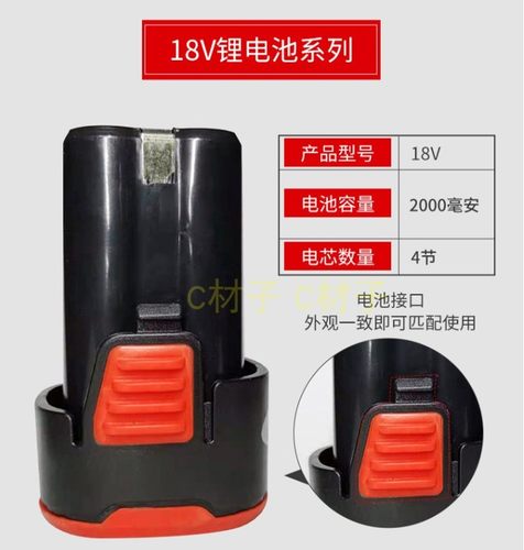 通用18V18伏锂电冲电钻螺丝刀起子机手电钻电动工具锂电池充电器