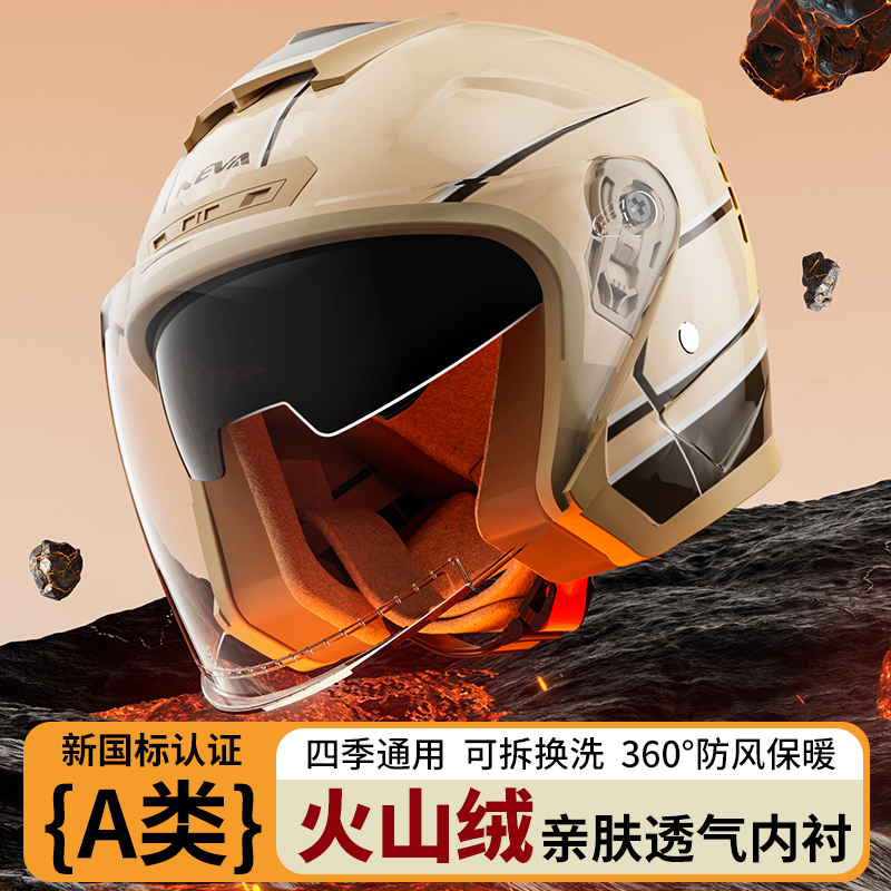 新国标3c认证h电动车头盔男女士电瓶摩托秋冬季保暖四季通用安全