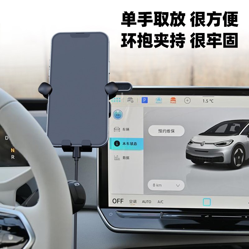 车载手机支架大众ID3/ID4/ID6中控大K屏幕显示器改装底座导航支撑