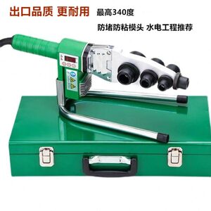 家装精品款数显大功率热熔器340度高温水管烫机PPR管道热熔机