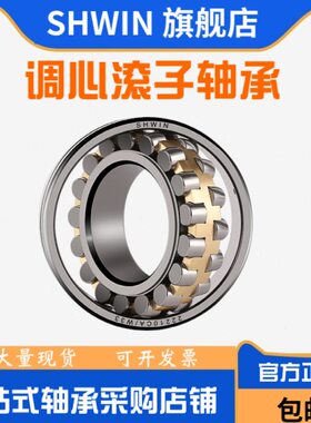 调心滚子轴承22320 22322 22324 22326 22328 22330 22332 CA/W33