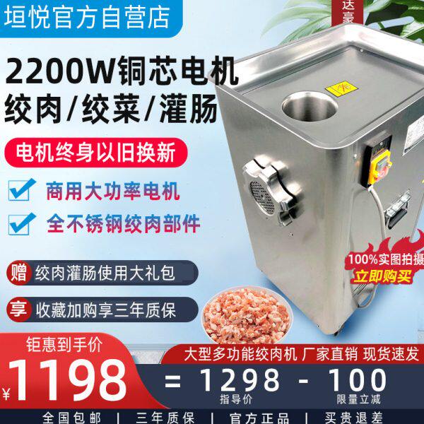 32型绞肉机商用大功率多功能不锈钢22型全自动立式打肉灌肠机肉铺