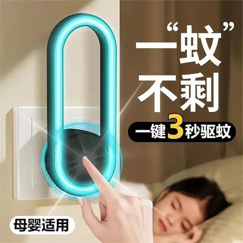 新黑科技超声波驱蚊器母婴驱蚊灯除螨智能电子驱蚊Y灭蝇氛围灯