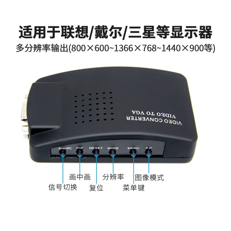 AV/BNC转VGA视频转换器端子CVBS监控主机模拟摄像头接显示器当监