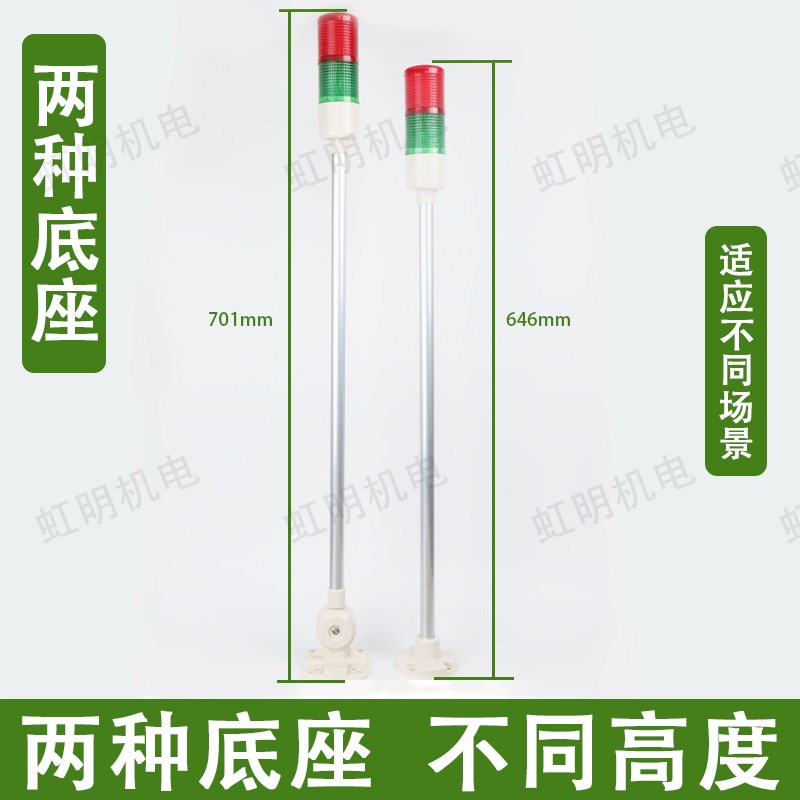 两层警示灯双色信号灯声光报警器24V防水警报带蜂鸣机床指示塔灯