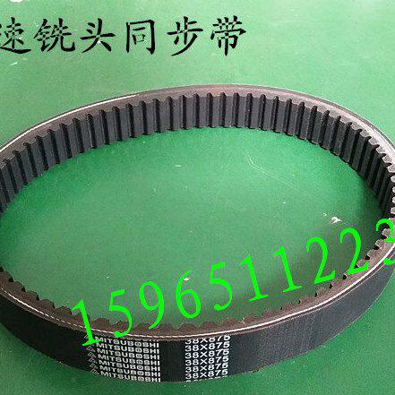 台湾炮塔铣床同步带 无级变速铣头变速带 规格38X875 机床调速器
