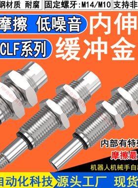 机械手不锈钢金具 内伸缩缓冲缓冲吸盘杆VP-CLF-5-M10/M14低摩擦