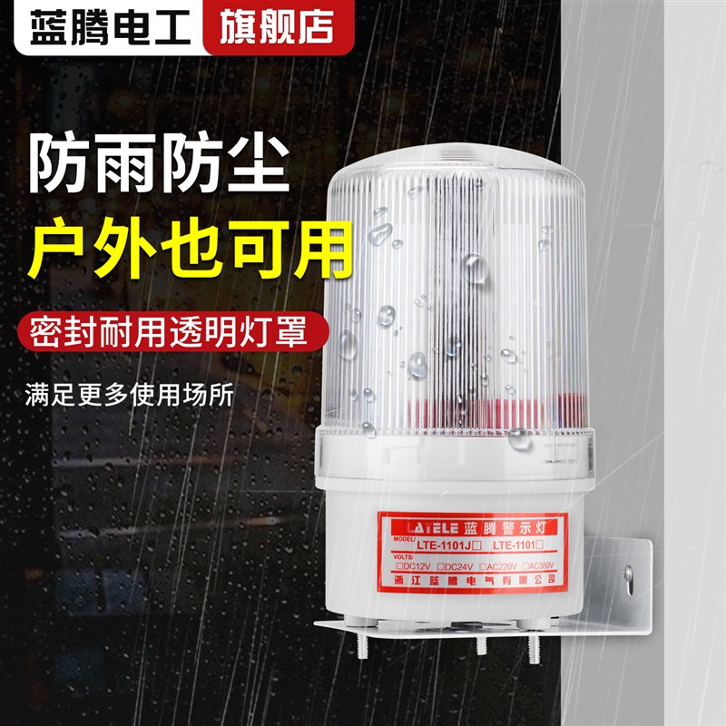 红蓝双闪声光警示灯充电式声光报警器LED闪烁灯警报灯220V24V12V