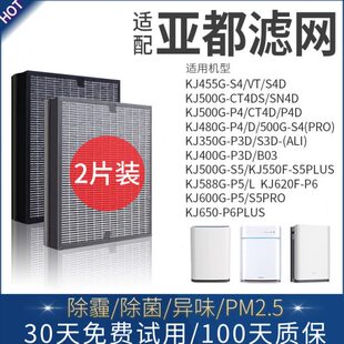 P4滤芯P3D VT空气净化器500G滤网480G S4D 配亚都双面侠KJ455G