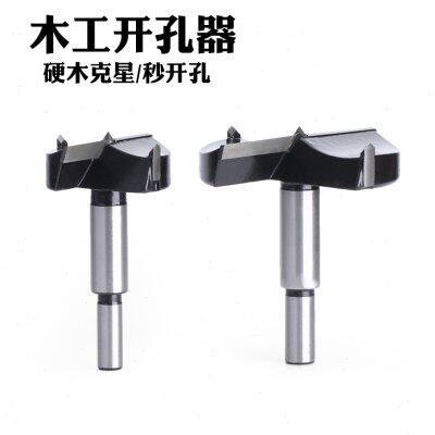木工开孔器铰链沉孔钻头木板扩孔钻63-68-70-75-78-85-95-100mm