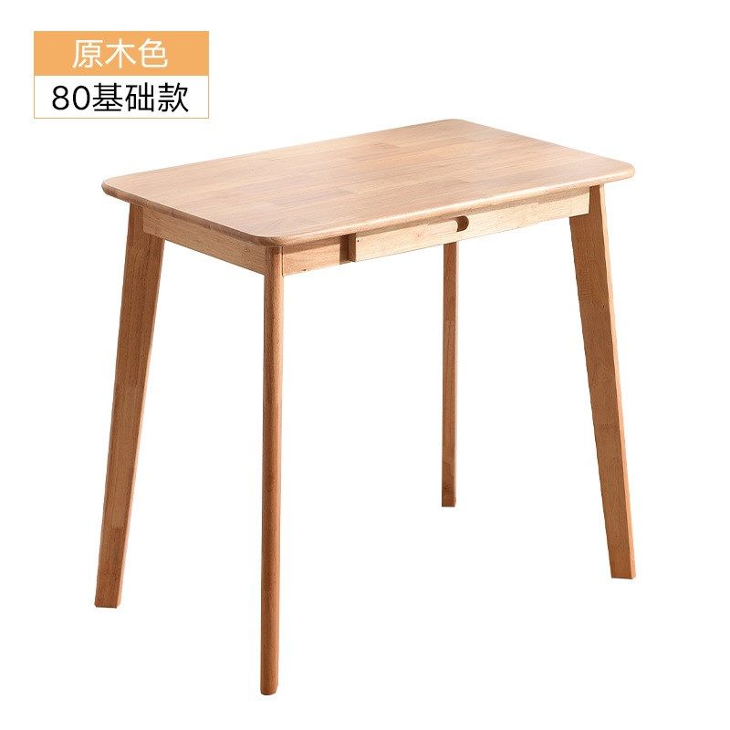 实木电脑桌台式家用简约学习写字台课桌椅办公桌子带抽屉北欧书桌