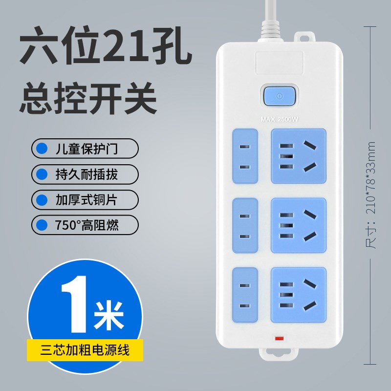 多功能家用多孔插座插排带延长线排插接线板插线板拖线板电插头