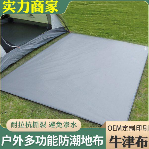 防潮垫户外帐篷地垫加厚牛津布防水野餐地席耐磨防扎地布多用遮阳