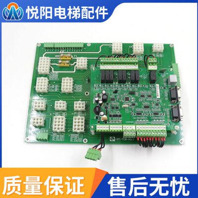 默纳克电梯轿顶接口板HY-DT-TCB-V3.0 通讯板插件板MCTC-CTB-A