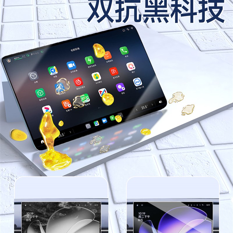 北汽极狐Td1中控屏幕钢化膜导航保护贴膜汽车内装饰用品改装配件