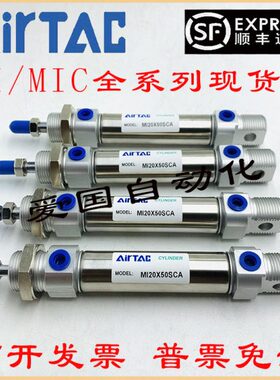亚德客迷你气缸MIC/MI25*20/25/50/75/100/125/150/175SU SCA SCM