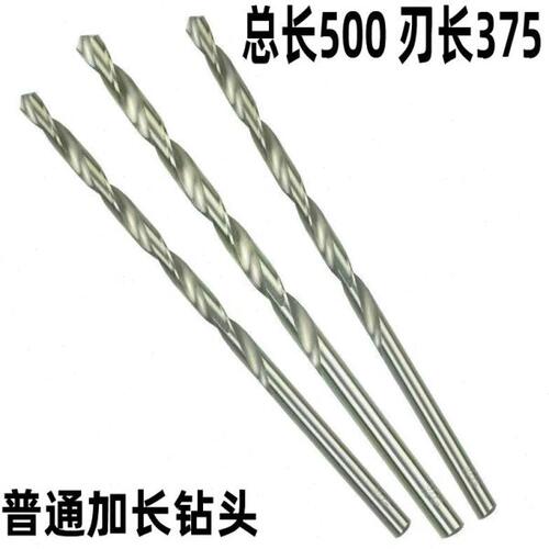 总长500 加长麻花钻头8 9 10 11 12 13 14 15 16 8.5*500MM