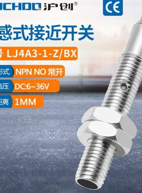 M4金属感应接近开关LJ4A3-1-Z/BX/BY/AX/AY三线NPN常开PNP常闭24V