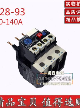JR28(LR2)热过载继电器  LR2-D4369 110A-140A  继电器