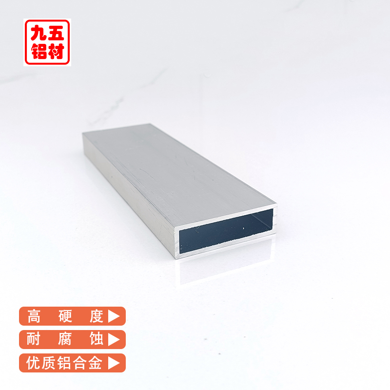 6063铝合金方管50*15*v2空心矩形铝管 铝方管铝型材管子铝方通零