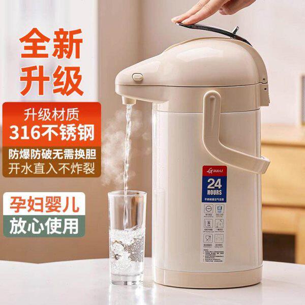 保温水壶家用316不锈钢气压式热水瓶按压暖热水壶4L大容量保温壶