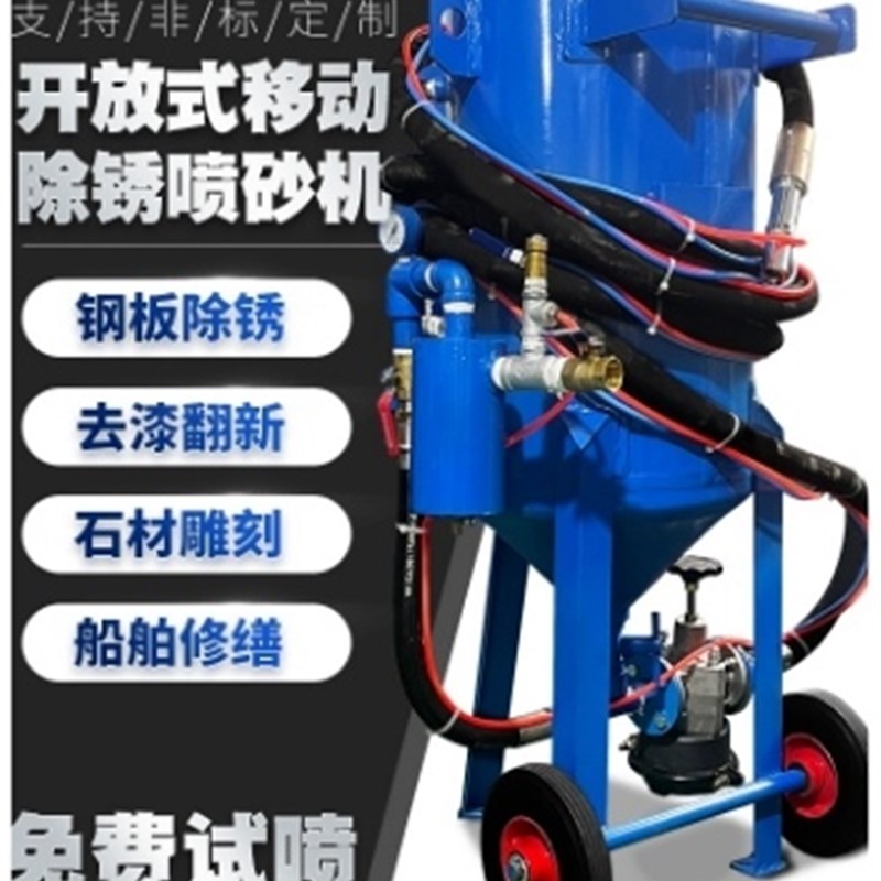 喷砂机除锈移动小型高压气动喷沙机钢结构车船吊塔雕刻翻新打砂机
