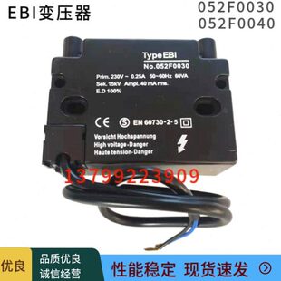 丹佛斯EBI点火变压器15KV 052F0030点火线圈11KV 052F0040丹佛斯