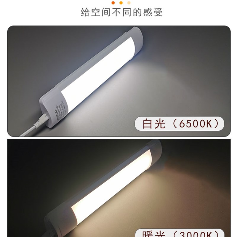 LED台灯护g眼免安装学习照明长条灯管宿舍学习桌直插式墙壁灯高亮