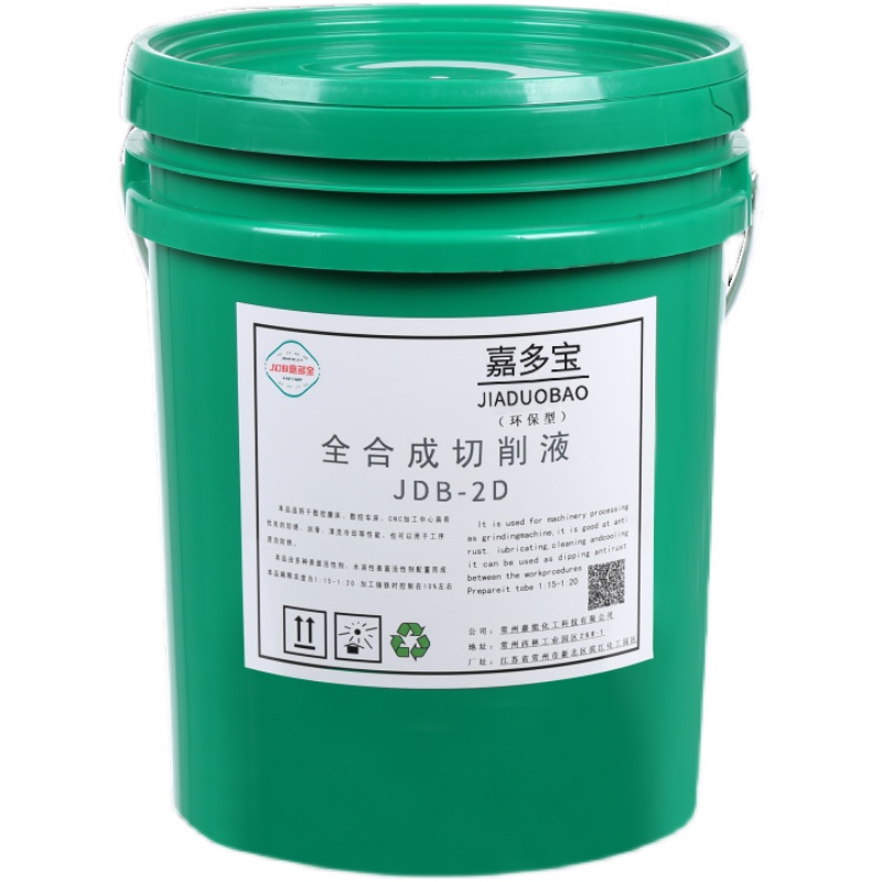 水溶性切削液冷却液防锈乳化油不锈钢F铝合金车床皂化油绿色磨削