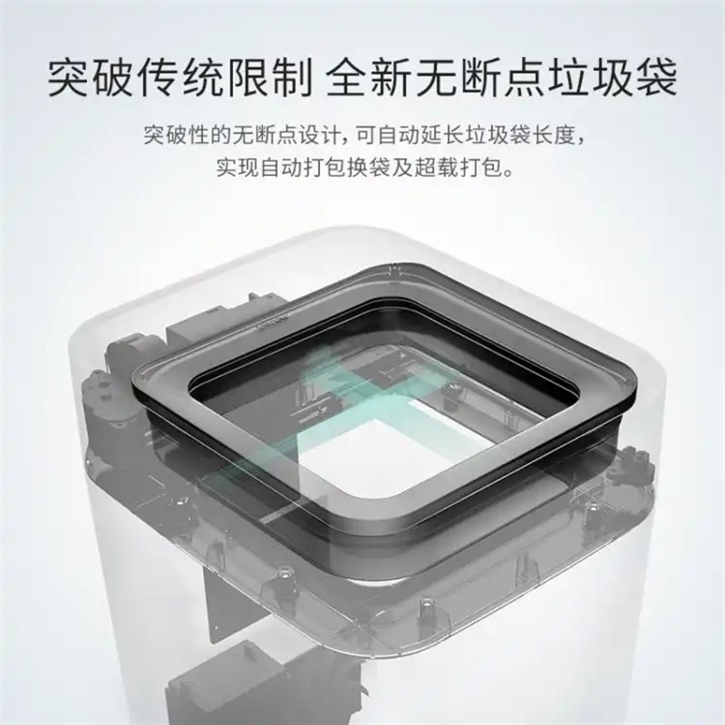 拓牛垃圾袋智能垃圾桶T1自动打包专用垃圾盒客厅家用加厚大号换袋