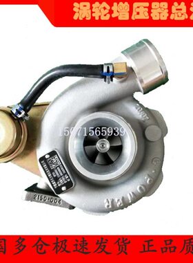 福田萨普V6皮卡BJ493ZLQ4发动机HP50原厂涡轮增压器E049339000309