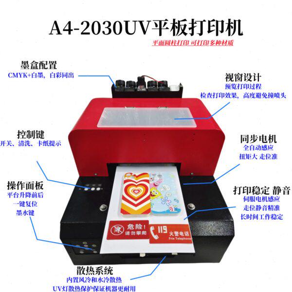 手机壳小型A4UV平板打印机玻璃酒瓶金属标牌亚克力小夜灯军牌logo