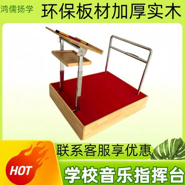 大合唱指挥台音乐乐队实木谱台可伸缩移动合影台阶指挥台站台厂家