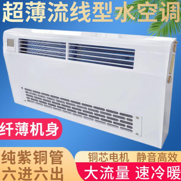 水空调散热器家用壁挂式水暖空调吹风暖气片明装冷暖两用风机盘管