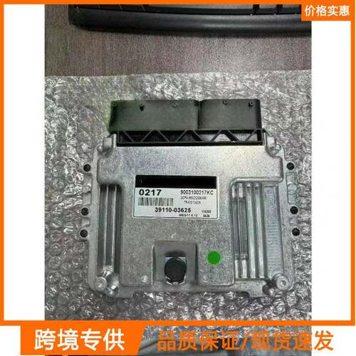 39110-03625全新0217 ECU汽车发动机计算机板ECU电子控制元