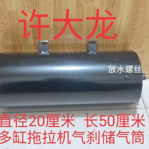 拖拉机储气筒气罐直径20厘米长度50厘米改装车中型拖拉机储气筒