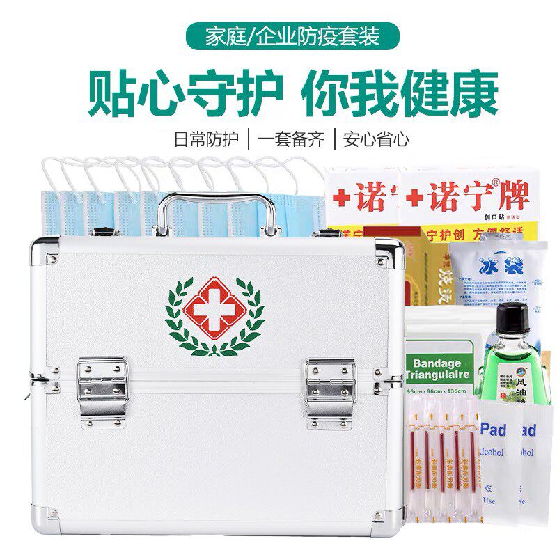 医药箱家用家庭装企业装医疗收纳盒大小号应急药品全套便携急救箱