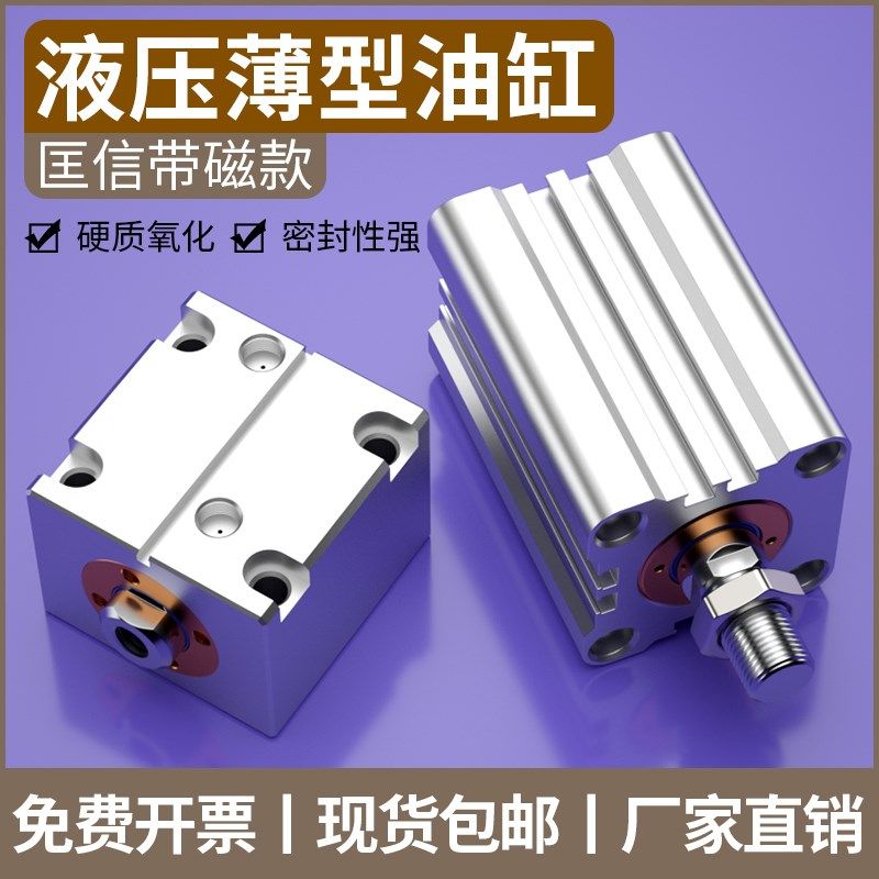 MARTO台湾匡信MPJ铝带磁油缸模具油缸薄型油缸100/80/63/50/40/32