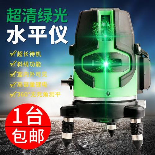 绿光水平仪12线高精度强光细线贴墙仪贴地仪蓝光激光红外线投线仪