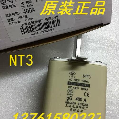 飞灵牌 熔断器 NT3-gG400A 690V  上海电器陶瓷厂有限公司