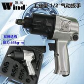 飙风气动工具双锤风扳大扭力气动扳手强力风动套筒扳手汽修小风炮