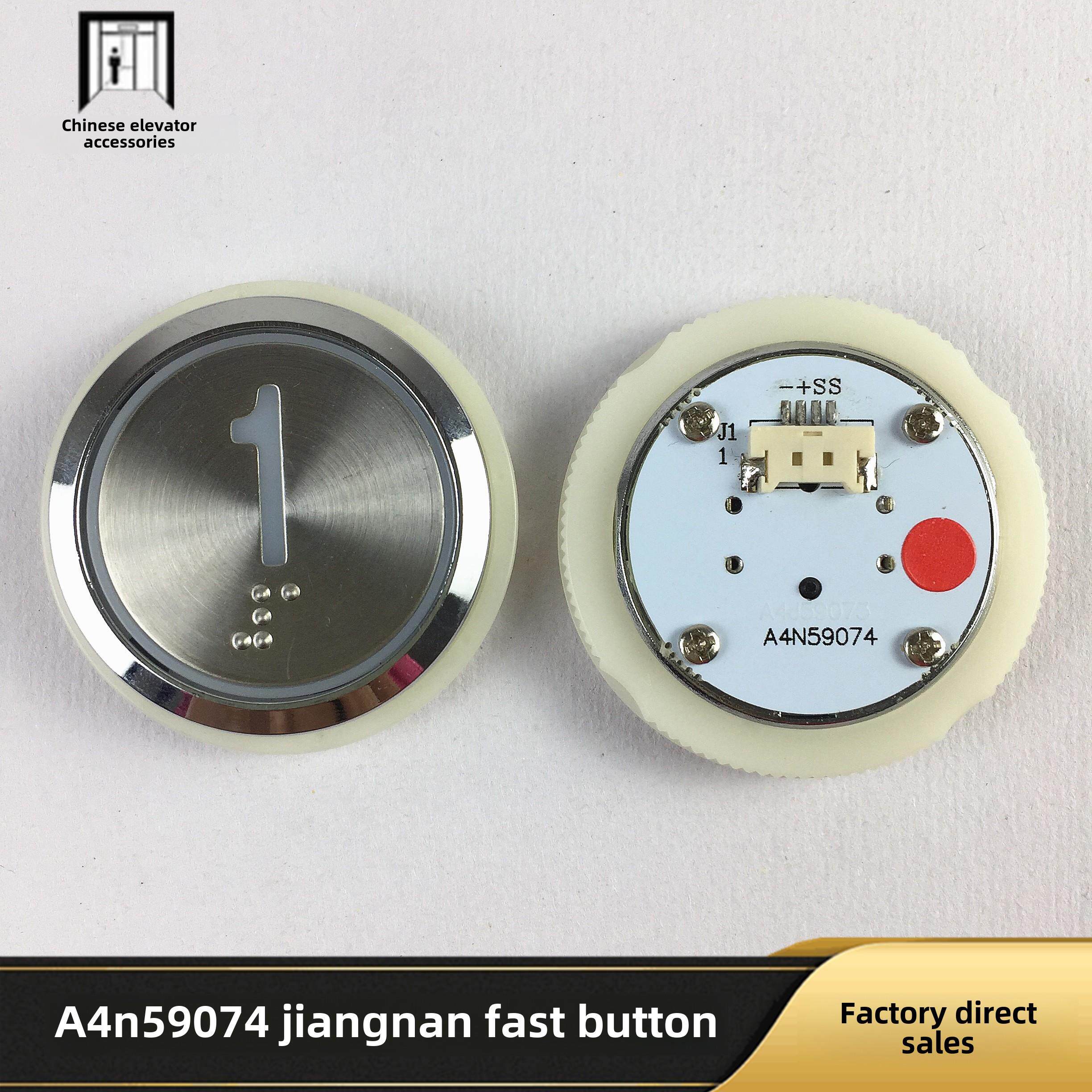 AN/AJ/MaJ按钮/建南快速电梯按钮/Obs电梯按钮