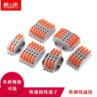 快速接线端子并分线SPL 电线接线神器二进二三四出大功率连接器