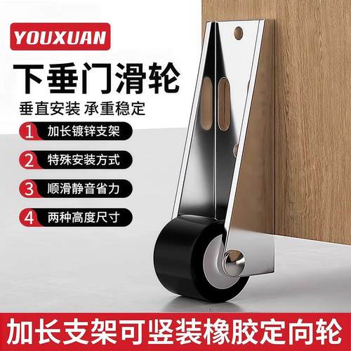 【下单立减】门导轨平推伸缩轮推拉门下垂滑轮轨道底轮静音